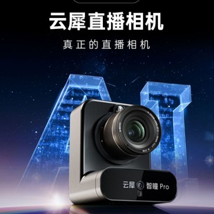 Cloud rhinoceros pupil pro live camera AI debugging tremolo with goods 4k HD live equipment full set of SLR camera
