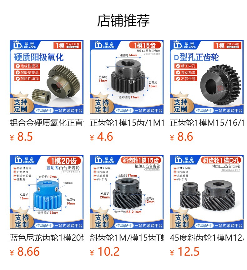 304 Stainless Steel Gear 1 Mold 43 Teeth 1M43T with Convex Step Spur Gear Spur Gear Rack Precision Finished Hole