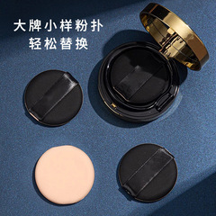 ブラックエアクッションパフ、リキッドファンデーション、コンシーラー、美容ツール、既製品レザーノンラテックスエアクッションパフ、メイクアップ