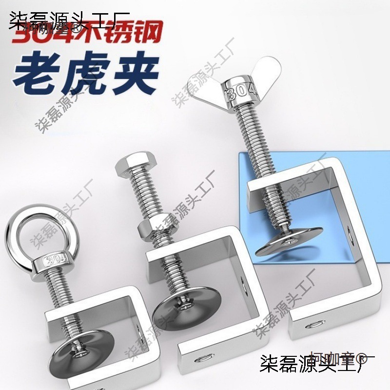 304不锈钢老虎卡子 U型夹 C型夹 钢管方形夹具手拧吊环夹紧麦太保