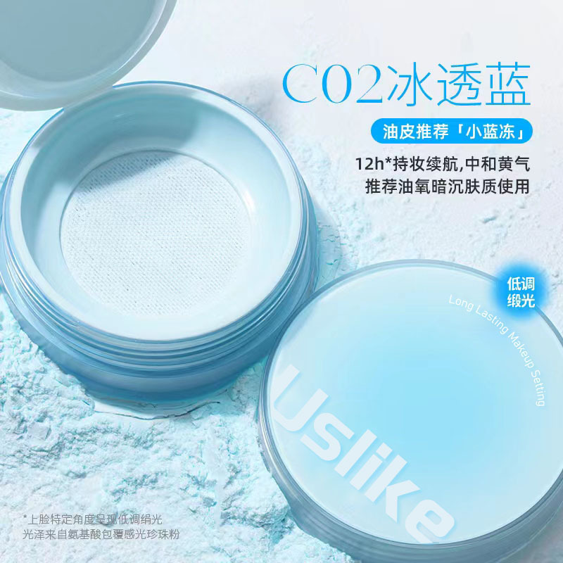 Uslikeゼリー散粉定化粧単色が明るくなったダブルメッシュは化粧を脱いで油を隠しにくい裸の蜜粉を入れる|undefined
