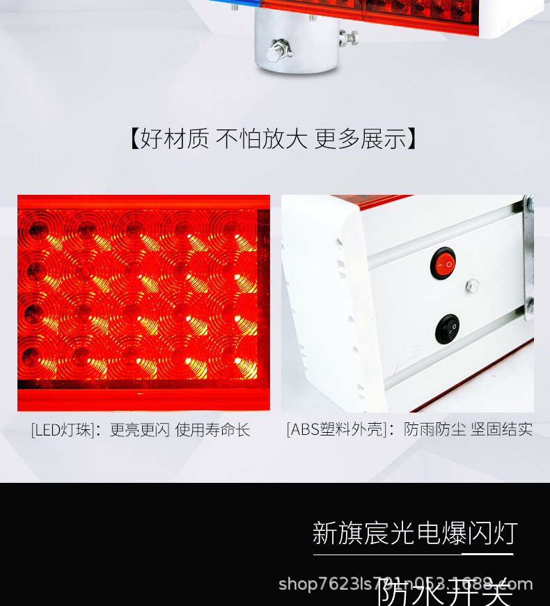塑料分体爆闪灯详情_04.jpg