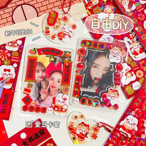 Year of the Dragon Cream Glue Goo Card Sticker Set New Year Gift Children's Goo Card Hand Account Sticker Brick Storage Box Toy