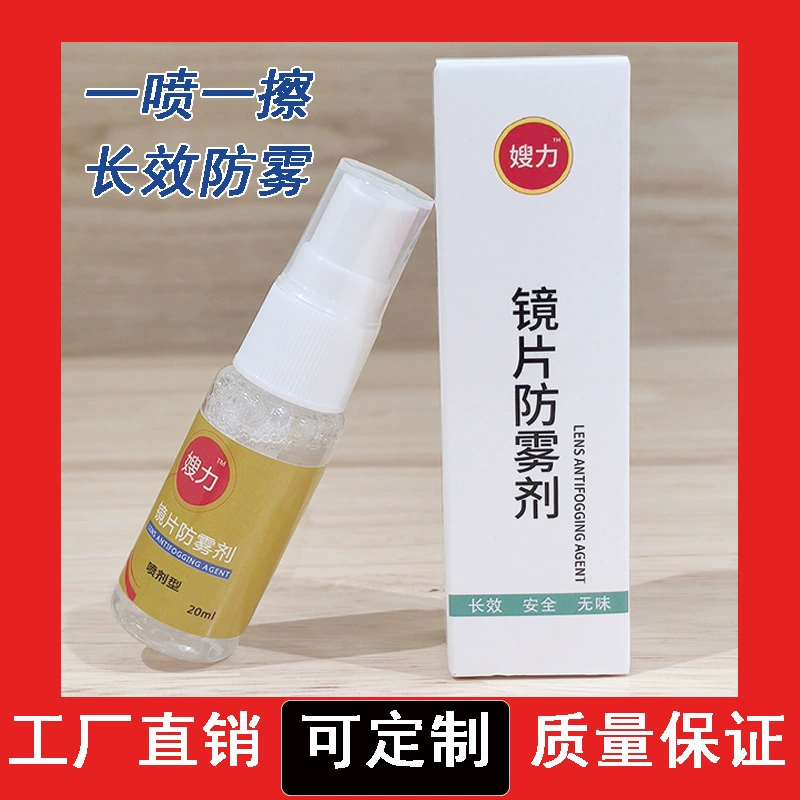 Антизапотевающие очки, аэрозоль, линза, водонепроницаемый шлем, спрей для плавания
