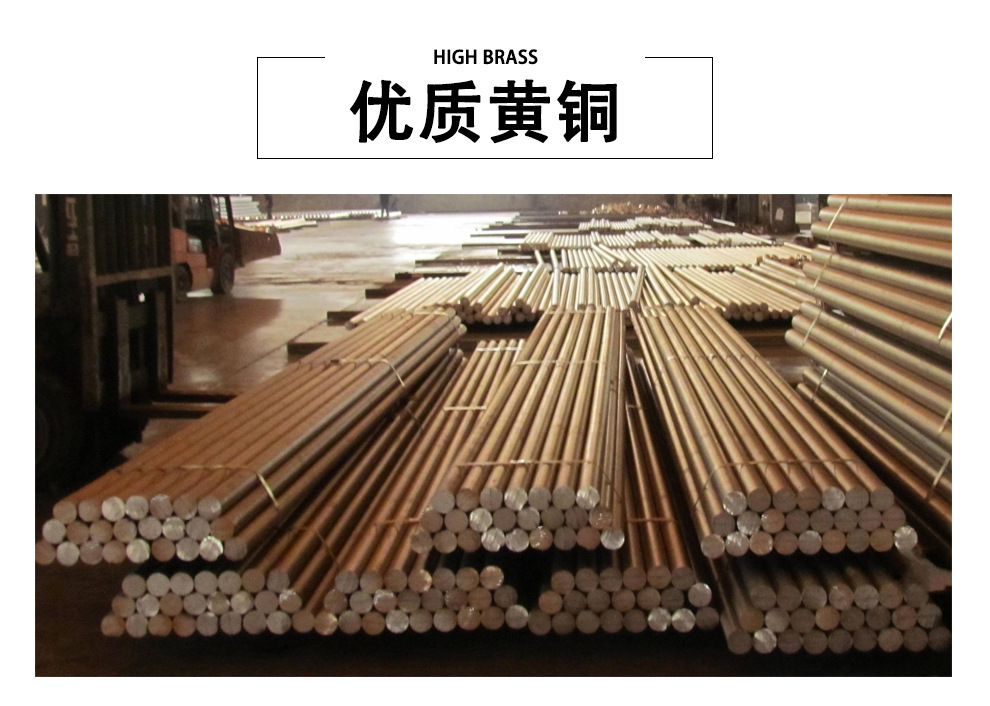4优质黄铜1