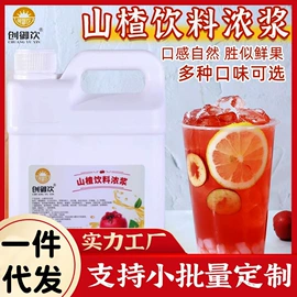 冲饮果汁;奶茶;其他果酱