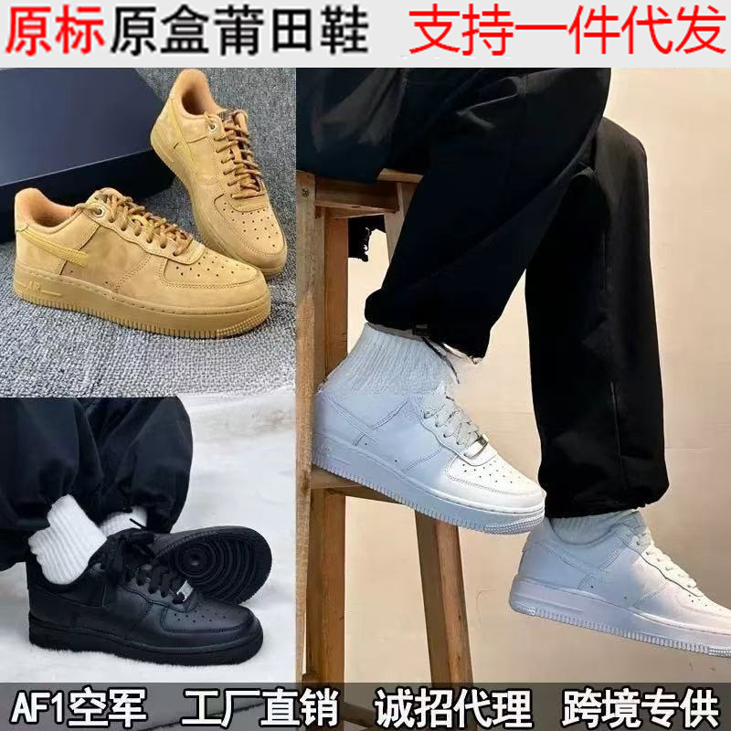 High-quality, durable, original Air Force One AF1 in pure white, all black, and wheat color, odor-resistant, unisex, air-cushioned, low-top High-quality, durable, original Air Force One AF1 in pure white, all black, and wheat color, odor-resistant, unisex, air-cushioned, low-top