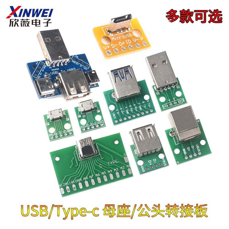 USB head adapter plate MicroUSB/Type-c USB male head USB 3.0 female seat/male head 2.0 mini