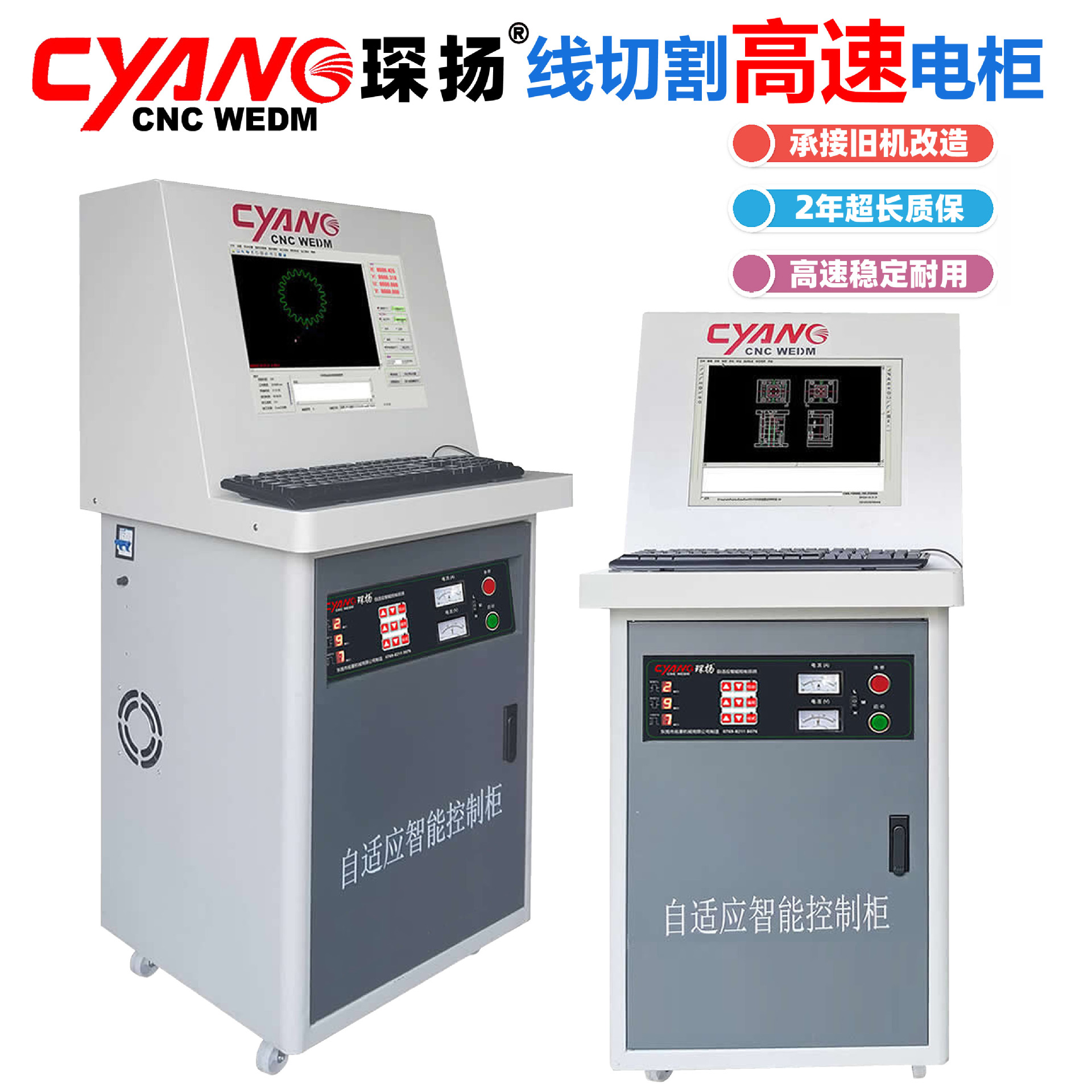 CE认证线切割高速控制柜 线切割智能控制柜 HL快走丝电柜|ru