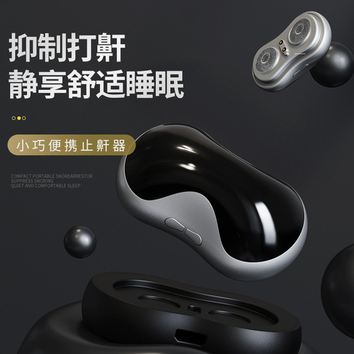 Three-Generation Smart Electric Snore Stopper Snoring Aid Anti-Snoring Device for Men and Women Snore Stop Snoring Mini Manufacturer
