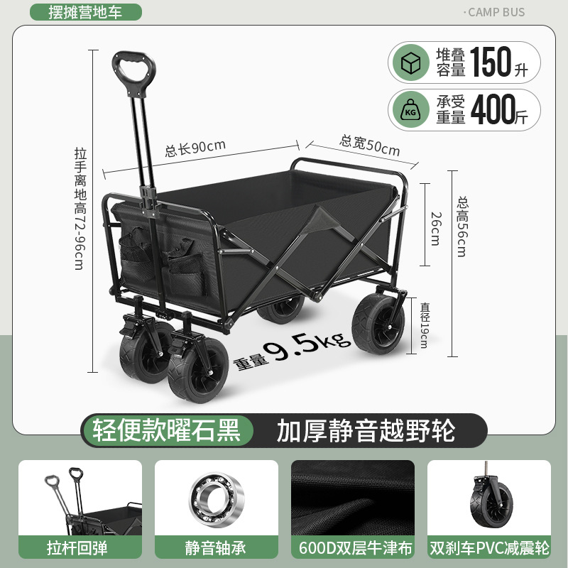 Carrito de camping plegable con ruedas, ideal para picnic, playa o actividades al aire libre.
