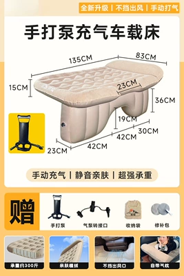 Yunjie's New Car Inflatable Bed, Car Rear Seat Inflatable Mattress, Travel Bed, Car Suv Rear Seat Sleeping Pad (Vehicle-mounted inflatable bed) - default-item-manual-inflatable-car-bed-universal-for-car-back-seat
