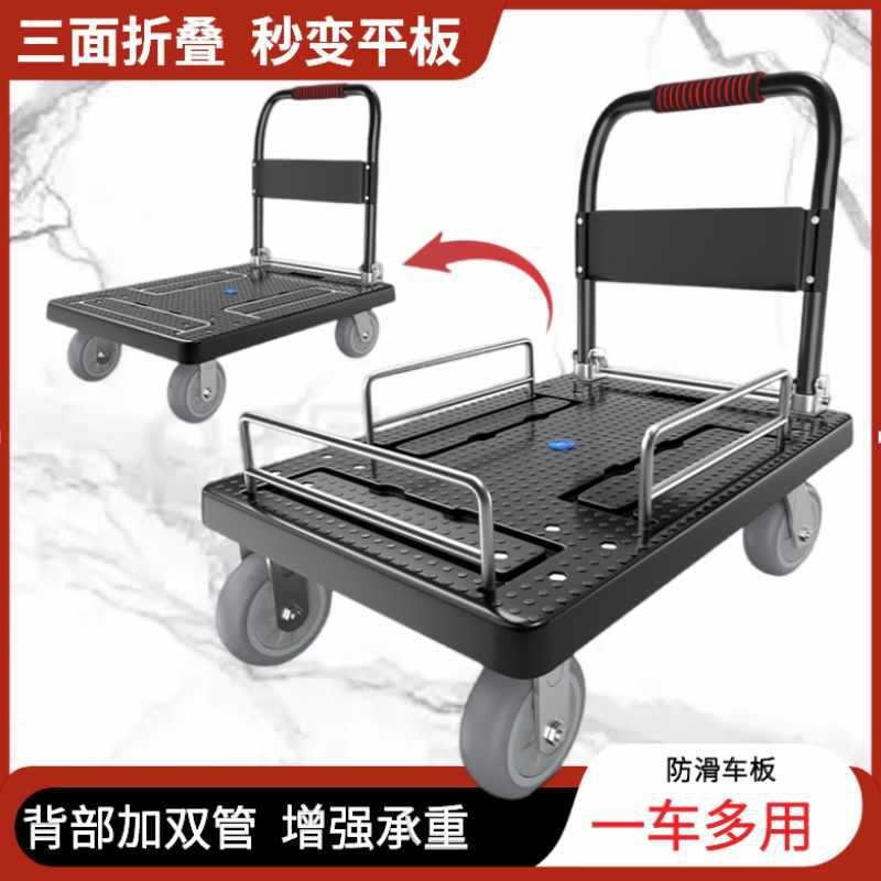 ✅四轮带护栏平板车搬运手推车折叠围栏手拉车拉货取快递静音小推