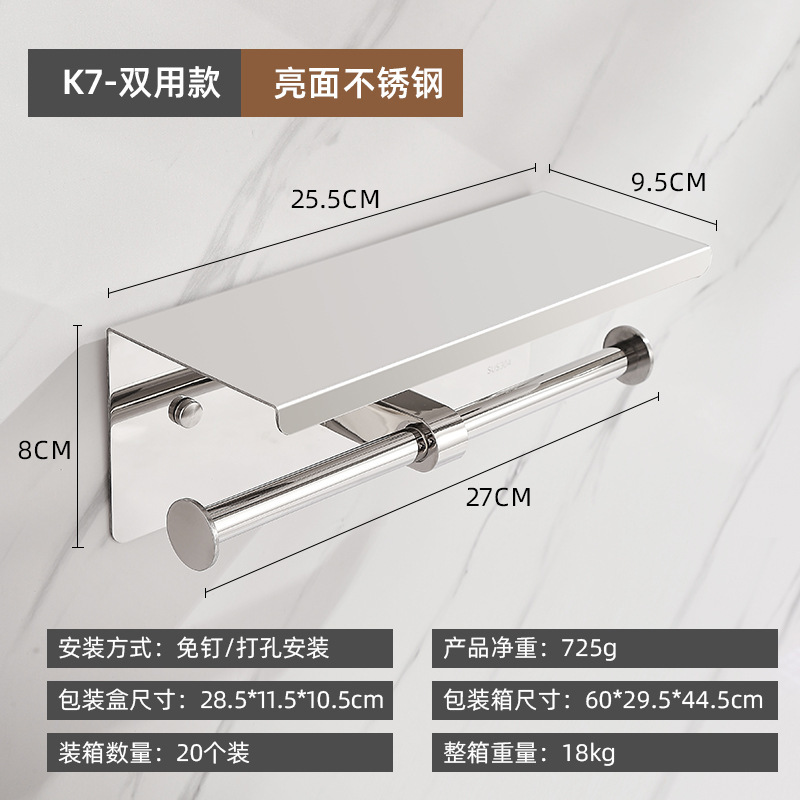 Xiaoyu transfronterizo de acero inoxidable estante de toallas sanitarias estante de papel de hotel colgado en la pared sin agujeros caja de papel de papel de rollo estante de almacenamiento de teléfonos móviles
