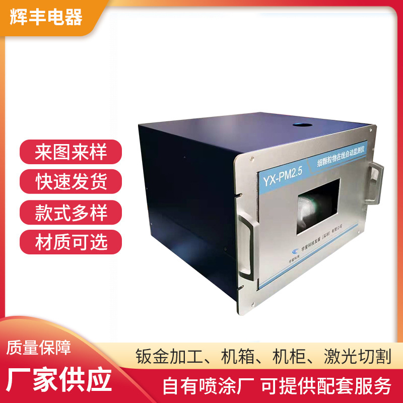 佛山厂家税务局 商行银行数据采集信息 工控机箱外壳钣金