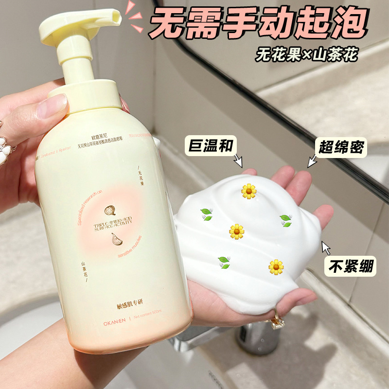 欧嘉莱尼アミノ酸無花果洗顔ムースは温和で清潔で敏感な肌をリラックスさせることができる洗顔料|undefined