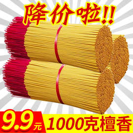 天然檀香拜神香佛香观音香家用熏香线香上香专用香无添加卫生香