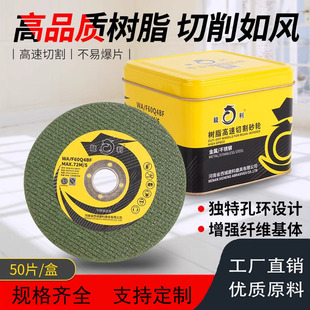Free Shipping Longli 100 Angle Grinder Cutting Blade Stainless Steel Ultra-Thin Metal Grinding Wheel Grinding Wheel Blade Polishing Machine Saw Blade