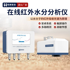 测定仪;水质分析仪;食药品检测仪
