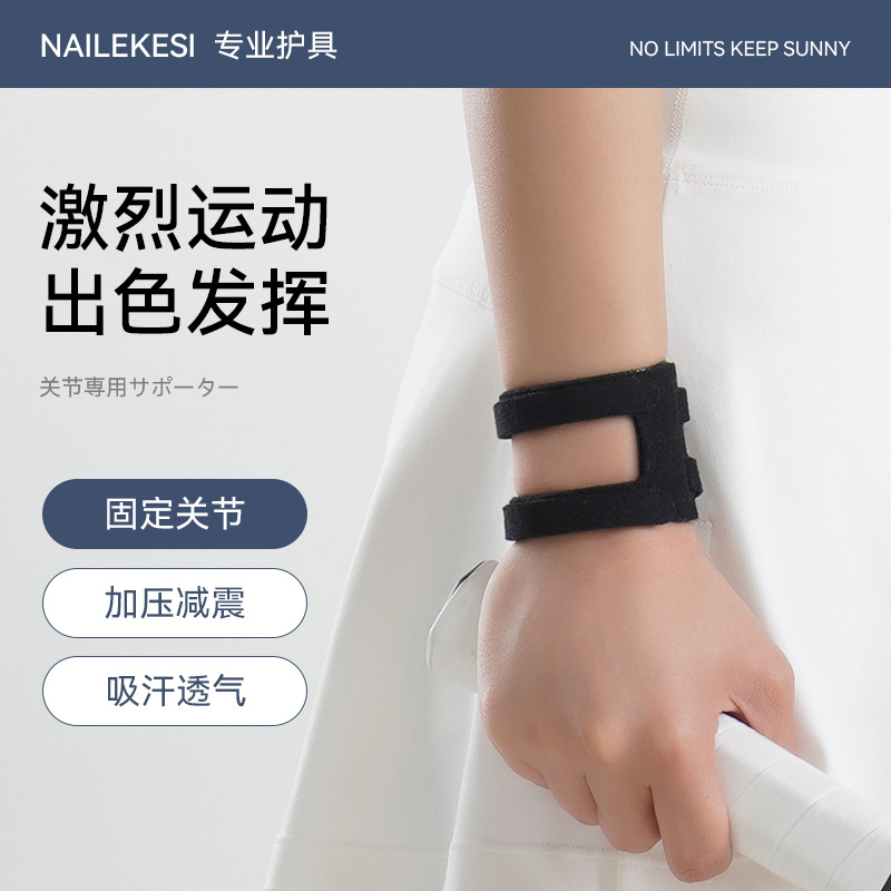 Brazalete tfcc esguince muñeca tendón vaina lesión articular yoga ejercicio fijo fitness profesional pulsera verano hombres y mujeres