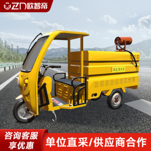 Driving High-Pressure Cleaning Vehicle, Electric Three-Wheel Sprinkler Truck, Multi-Functional Ground Municipal Property, Community, Factory Sanitation