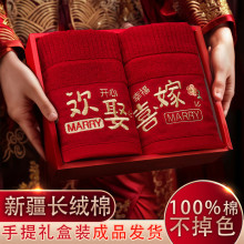 红色结婚毛巾一对礼盒装婚庆回礼喜事情侣陪嫁伴手礼喜