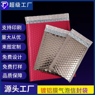Composite aluminized film bubble bag wholesale high-end gift clothing express bag silver aluminized film bubble bag envelope bag