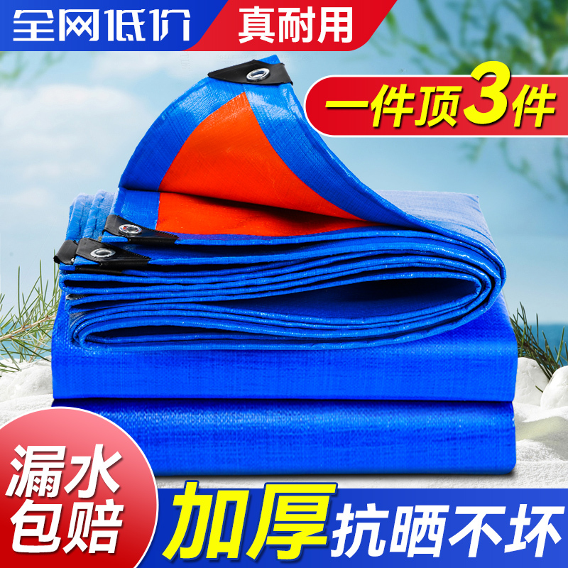Thickened Rainproof Tarpaulin, Waterproof Cloth, Sun Protection Tarp, Outdoor Sunshade and Heat Insulation Rain Cover, Outdoor Sun Protection and Windproof Canopy Cloth Thickened Rainproof Tarpaulin, Waterproof Cloth, Sun Protection Tarp, Outdoor Sunshade and Heat Insulation Rain Cover, Outdoor Sun Protection and Windproof Canopy Cloth