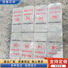 交通安全标识;花岗岩;大理石