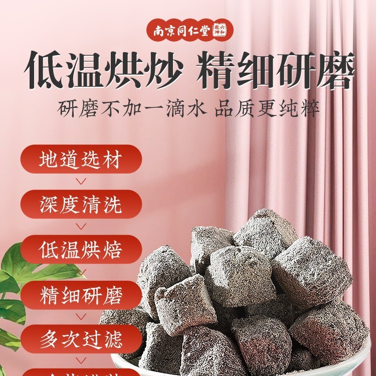 Fuzhen Yishu Gao, a healthy and nourishing Chinese pastry, available for direct sales, wholesale, and community distribution.