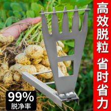 新款花生摘果器采摘摔花生神器家用花生分离器脱粒机器农用摘果机