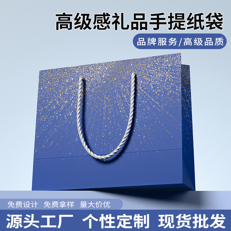 可定制高档礼品袋购物袋饰品包装手提纸袋子服装店印logo加厚5