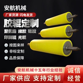 胶辊;聚氨酯橡胶;滚筒