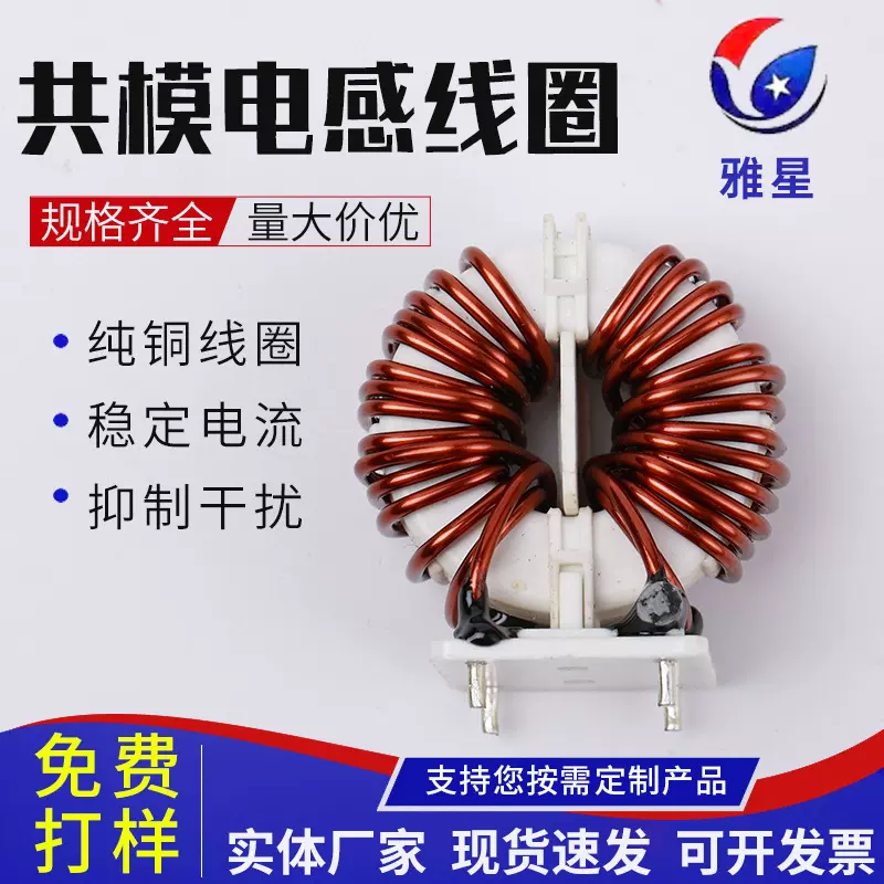 磁环共模电感线圈  环形可绕线 滤波器销售10UH22UH高频