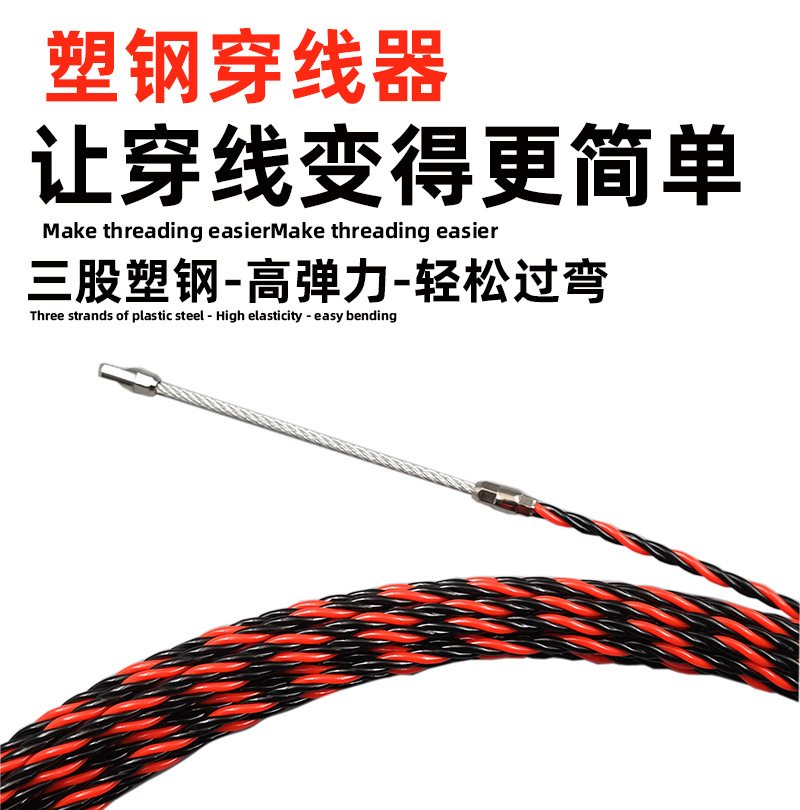 穿线器电工神器拉线引线拽线器钢丝网线暗线暗管串线管穿线管拉线
