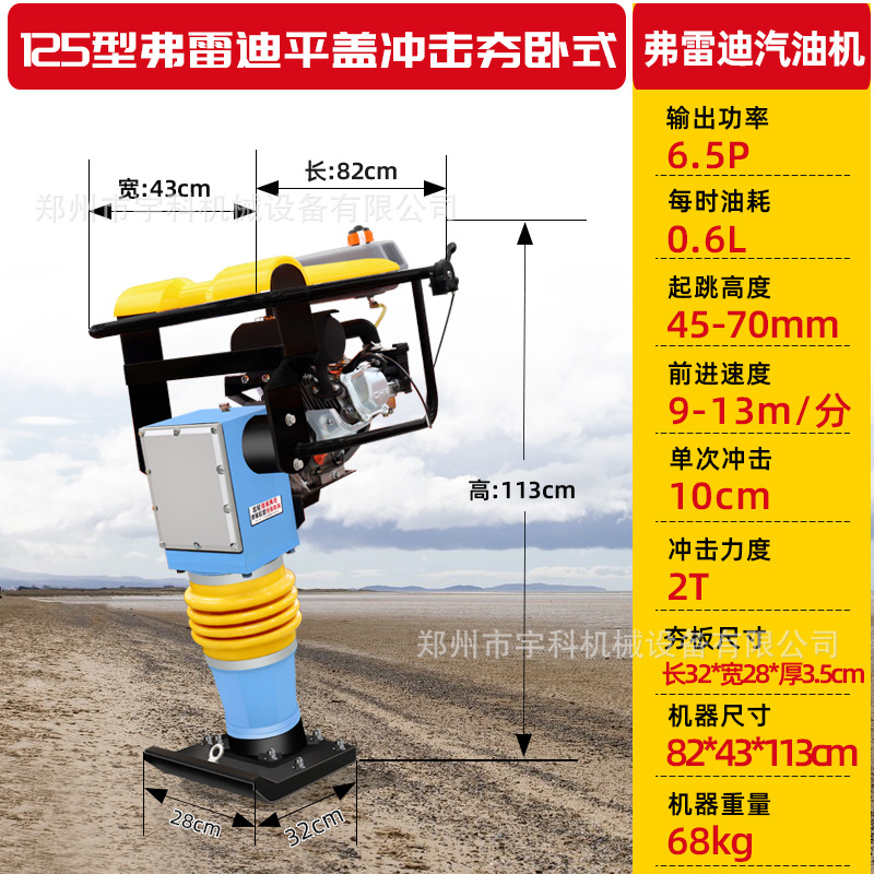 Compactador de Suelo Vibratorio Manual, Cilindro de Concreto para Carreteras y Cimientos