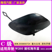 �m�䱼�YC��W205ǰ��܇�w15-18��C180C260C300�����h�w2058850724