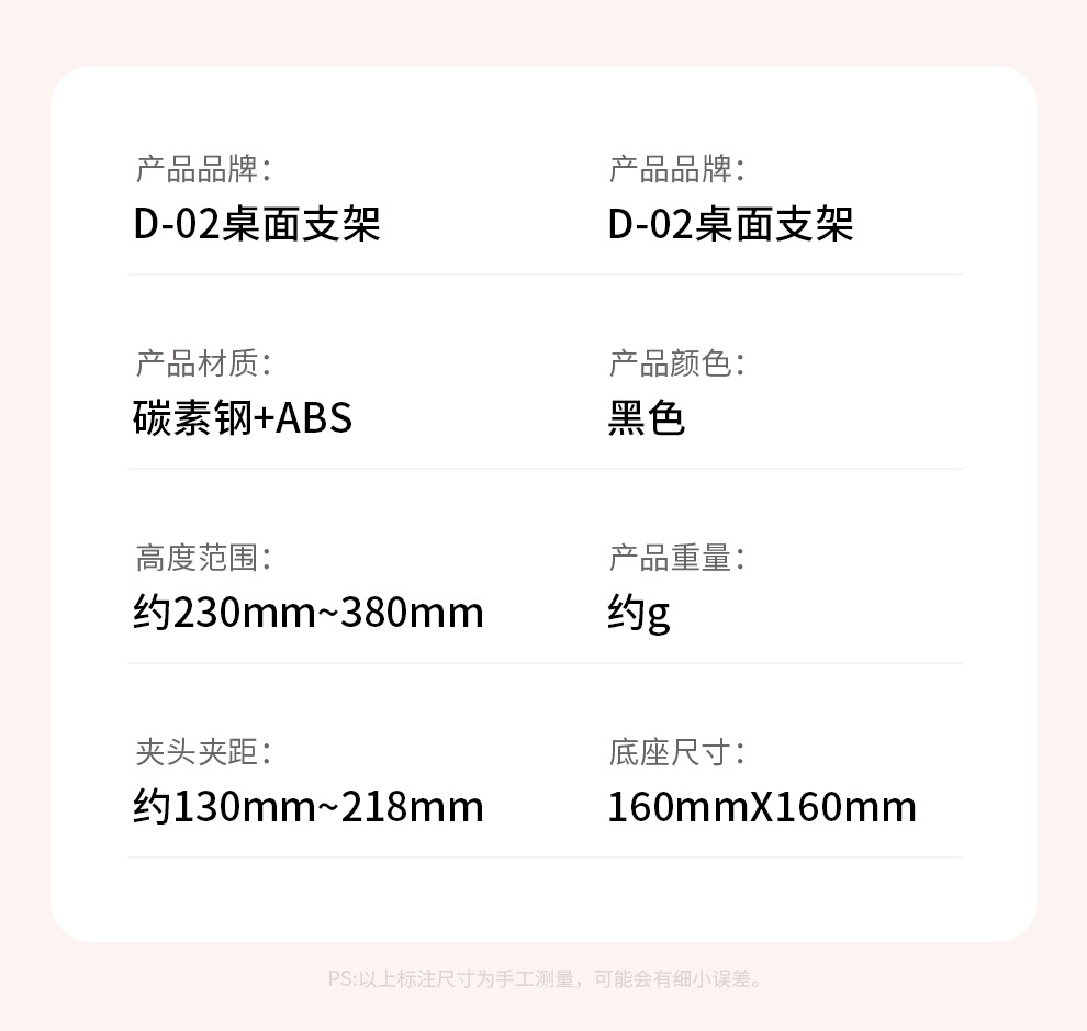 D-02支架-详情_11