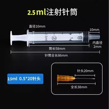 �F�ù��I��2.5ml���ᘹ�ע����һ���������Ͳ���bιʳ�c�z��E18