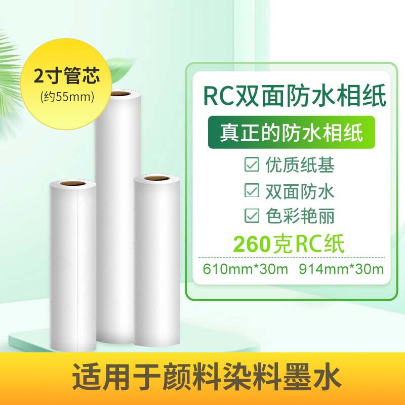 High Gloss Rc Photo Paper 260g Roll Photo Paper Roll Photo Paper 910/610X 30m Double-Sided Waterproof Photo Paper High Gloss Rc Photo Paper 260g Roll Photo Paper Roll Photo Paper 910/610X 30m Double-Sided Waterproof Photo Paper