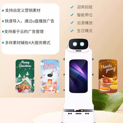 优必选 Новый доставка еды робот интеллигентный большой экраны рекламный ресторан