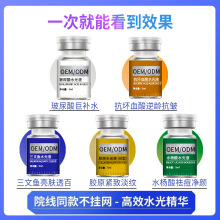 美容院专用三文鱼玻尿酸水光原液微针滚针导入功效型浅导水光精华