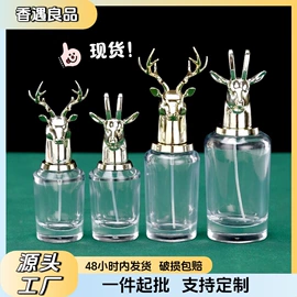 分装瓶;喷雾瓶;玻璃瓶