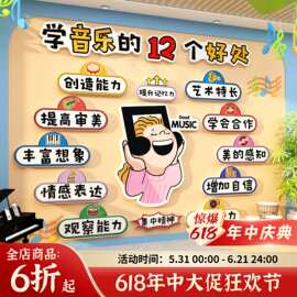 音乐会场教室氛围布置装饰钢琴房行背景贴培训机构文化墙面幼儿园