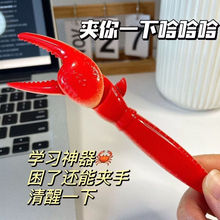 趣味龙虾爪子中性笔创意个性按压式可夹可玩圆珠笔签字笔文具代发