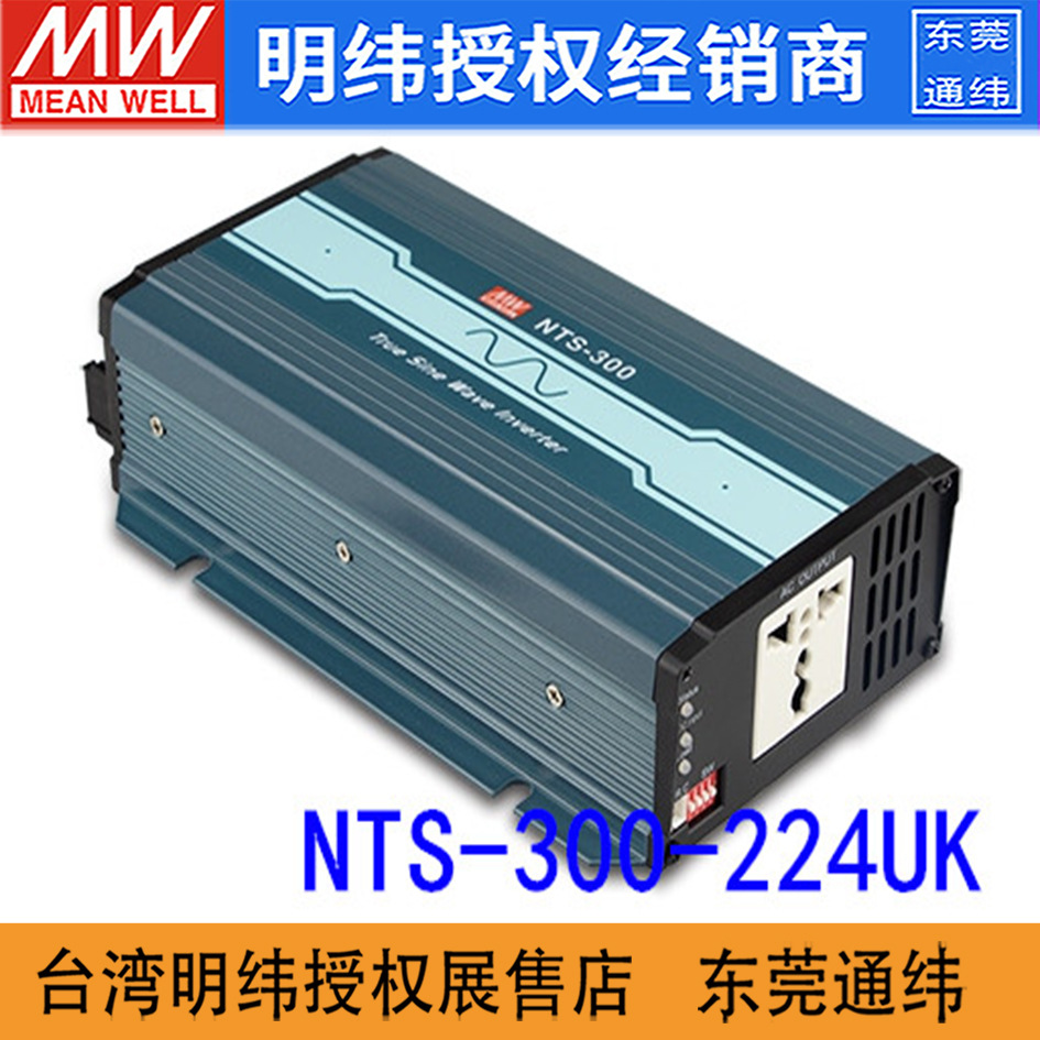 NTS-300-224UK明纬24V15A输入230VAC输出DC-AC纯正弦波逆变电源