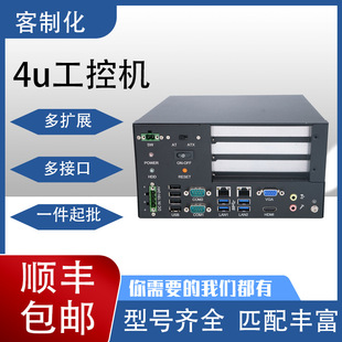 Huahan Embedded Industrial Computer Ces-Eq17-D340 4U Industrial Control Machine Industrial All-In-One Intelligent Industrial Control