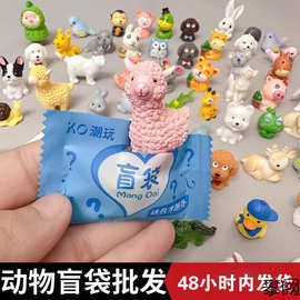 夜光动物盲袋迷你仿真小兔子小猫模型儿童玩具盲盒奖励礼物发光