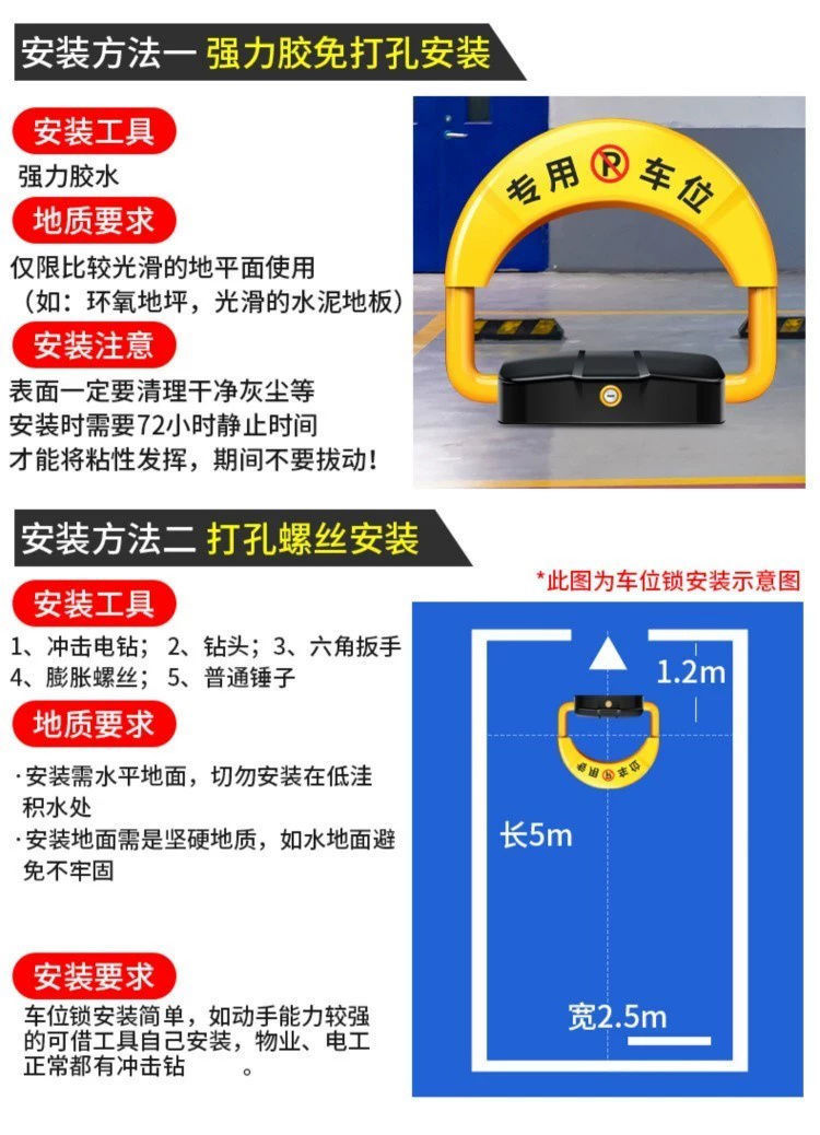 Intelligent remote control parking space floor lock automatic induction parking space floor lock anti-occupation garage occupation lock free of punching