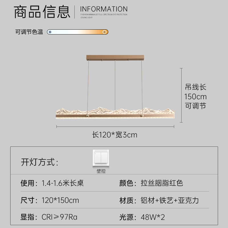 Carmine red - single row - length 120cm - three colors changing light